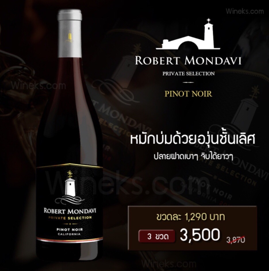 Robert Mondavi Private Selection Pinot Noir