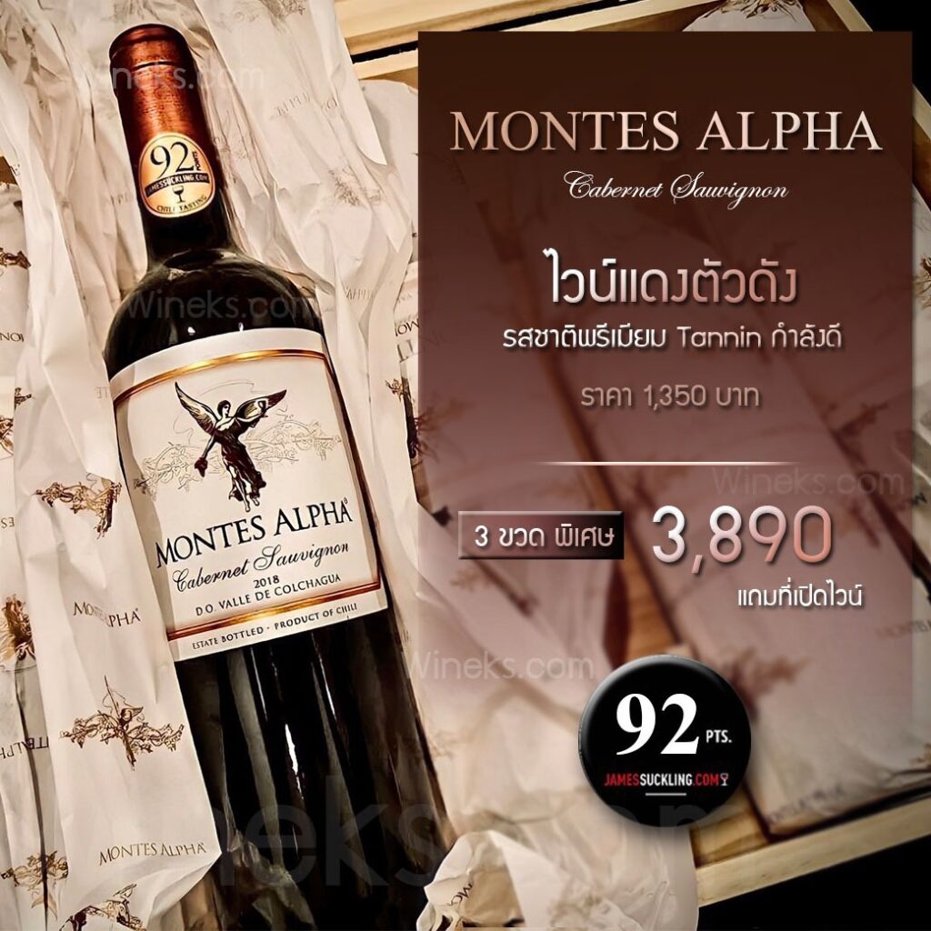 Montes Alpha