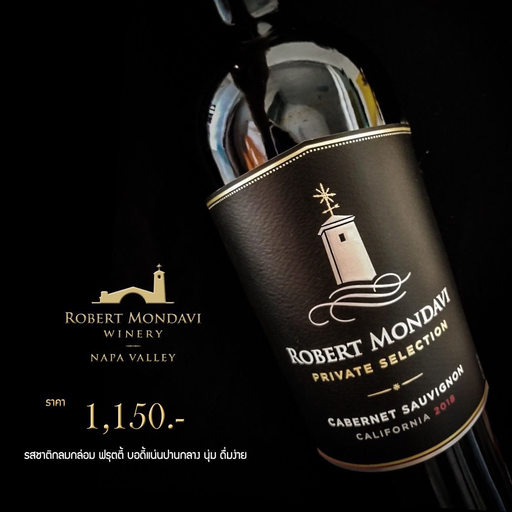 Robert Mondavi Private Selection Cabernet Sauvignon