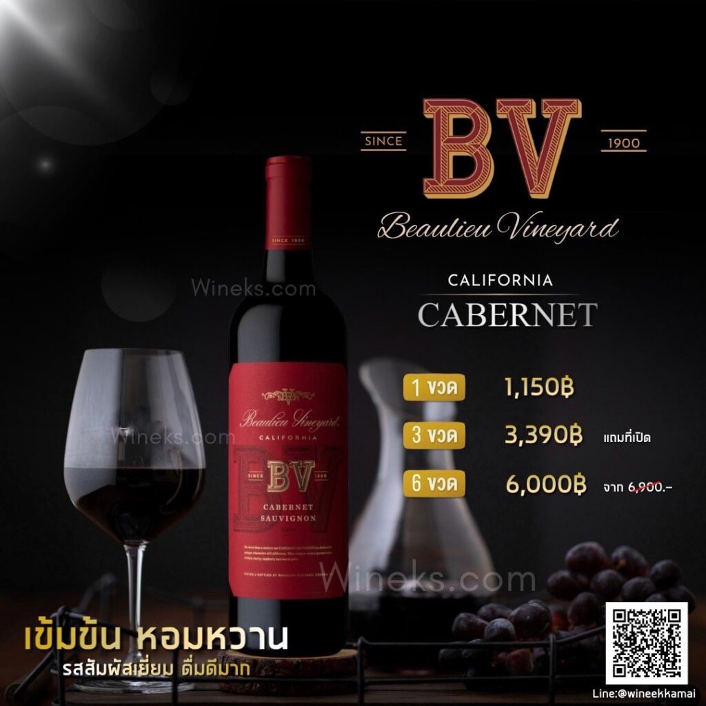 Beaulieu Vineyard Cabernet Sauvignon