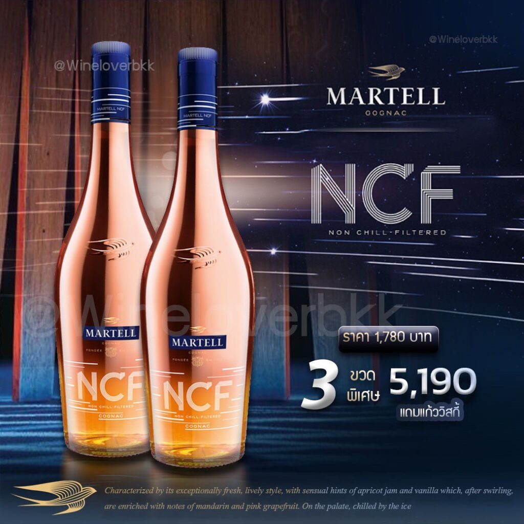 Martell NCF Cognac