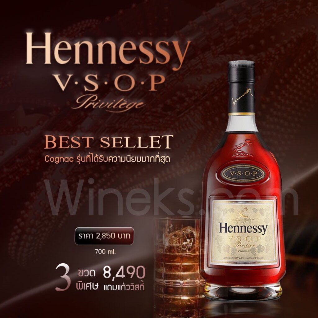 Hennessy V.S.O.P