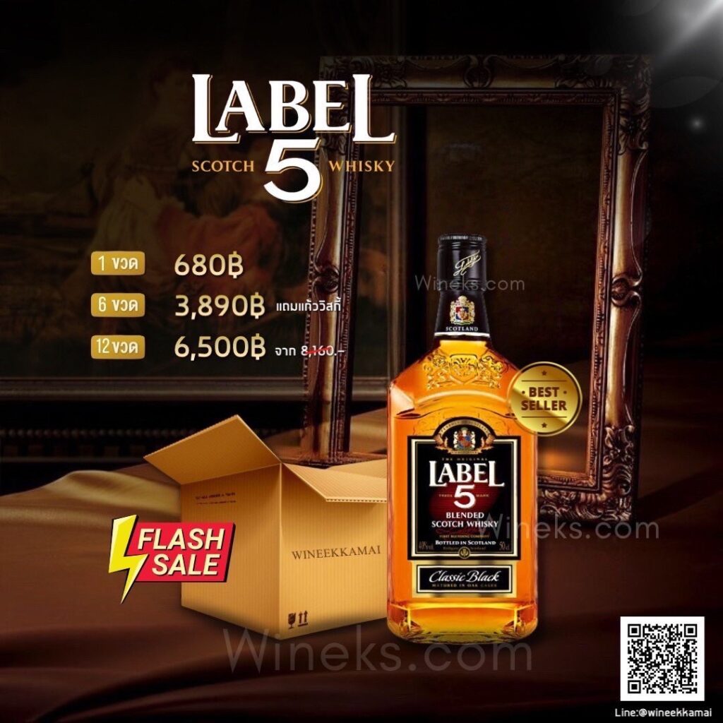 Label 5 Scotch Whisky