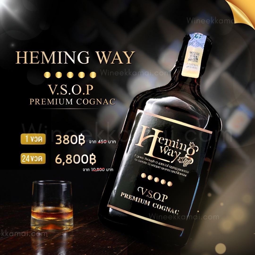 Heming Way VSOP Premium Cognac